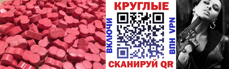 купить   Сургут  Ecstasy MDMA 