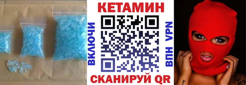 КЕТАМИН VHQ  Сургут 