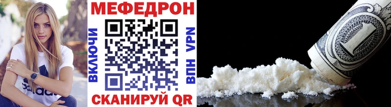 МЯУ-МЯУ мука  закладки  Сургут 