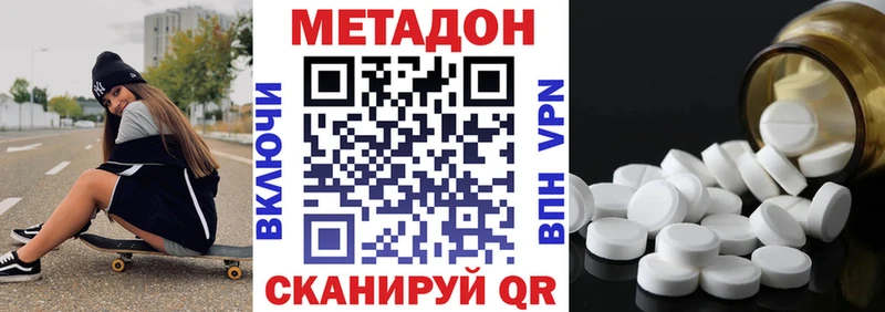 Метадон кристалл  где можно купить   Сургут 