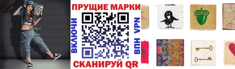 Марки 25I-NBOMe 1,8мг  наркотики  Сургут 