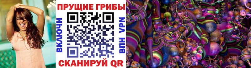 Псилоцибиновые грибы ЛСД  Сургут 